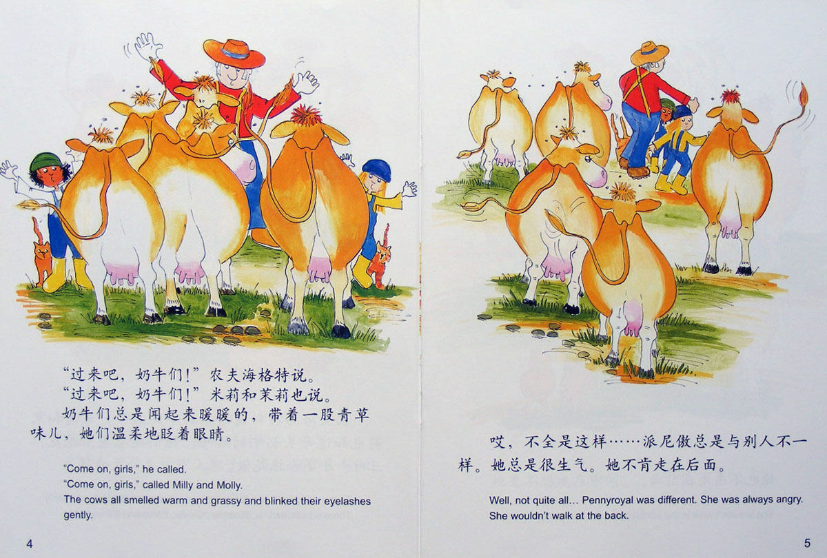 奶牛派尼傲 (04),绘本,绘本故事,绘本阅读,故事书,童书,图画书,课外阅读